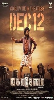 Mahasenha (2025) Hindi Dubbed Movie