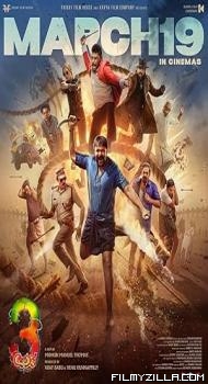 Aadu 3 (2026) Hindi Dubbed Movie