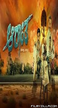 Aarata (2024) Hindi Dubbed Movie