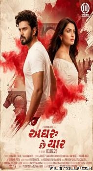 Aghru Che Yaar (2026) Gujarati Movie