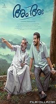 Am Ah (2025) Hindi Dubbed Movie