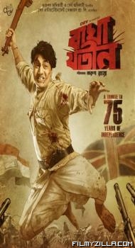 Bagha Jatin (2023) Hindi Dubbed Movie
