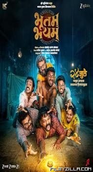Bhootam Bhayyam (2026) Marathi Movie