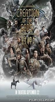Creation of the Gods I Kingdom of Storms (2023) Hindi Dubbed Movie