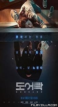 Doeorak (2018) Hindi Dubbed Movie