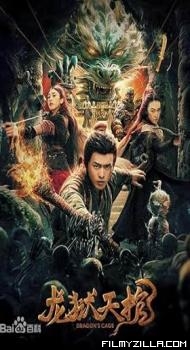 Green Snake (2025) Hindi Dubbed Movie