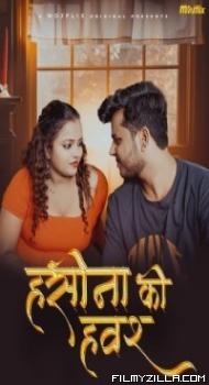 Haseena Ka Hawash 2024 MojFlix Original Hindi Hot Short Film Download Filmyzilla