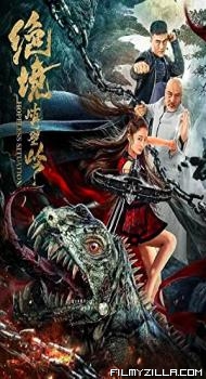 Hopeless Situation 2022 Hollywood Hindi Dubbed Movie Free Download Filmyzilla