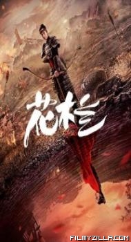 Hua Mulan 2020 Hollywood Hindi Dubbed Movie Free Download Filmyzilla