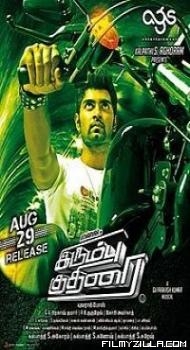 Irumbu Kuthirai 2014 Hindi Dubbed South Indian Full Movie