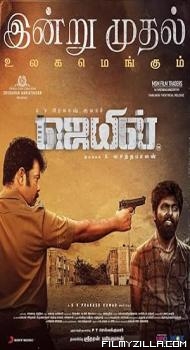 Jail 2021 Hindi Dubbed South Indian Full Movie Free Download Filmyzilla