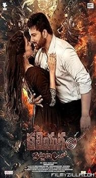 Kaliyugam Pattanamlo (2024) Hindi Dubbed Movie