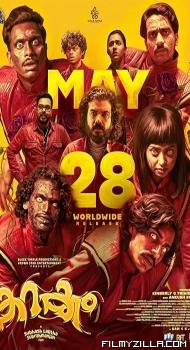 Karakkam (2026) Hindi Dubbed Movie