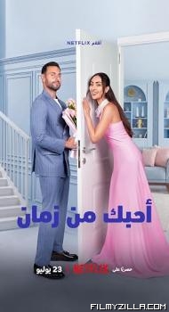 Love in Slow Motion (2026) Hindi Dubbed Movie