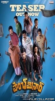 Paanch Minar (2025) Hindi Dubbed Movie
