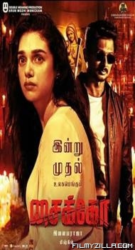 Psycho (2020) Hindi Dubbed Movie