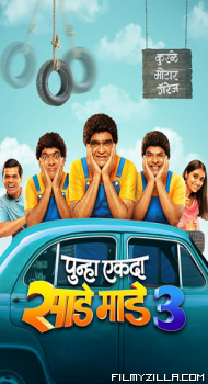 Punha Ekda Sade Made 3 (2026) Marathi Movie