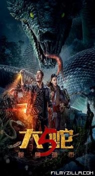 Snake 5 Monster City (2026) Hindi Dubbed Movie