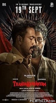 Thandakaaranyam (2025) Hindi Dubbed Movie