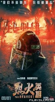 The Bravest (2019) Hindi Dubbed Movie