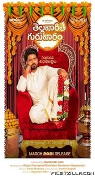 Thellavarithe Guruvaram (2021) Hindi Dubbed Movie