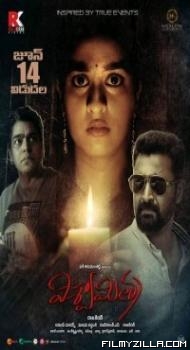 Viswamitra 2019 Hindi Dubbed South Indian Full Movie Free Download Filmyzilla